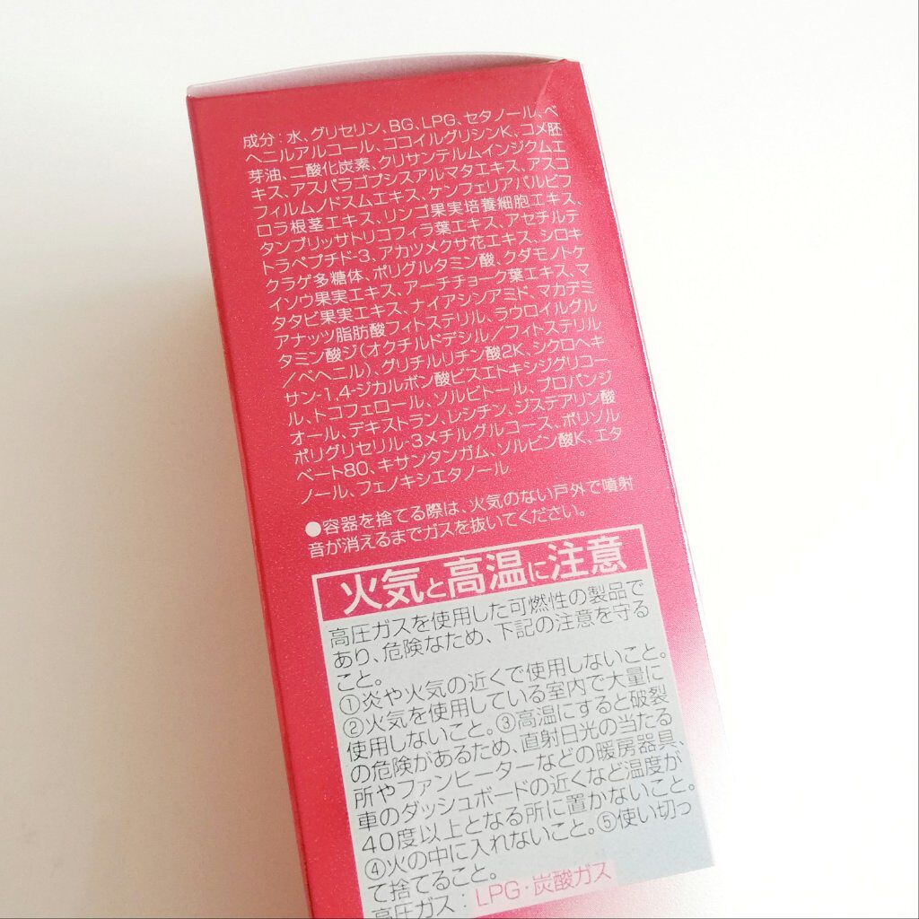 プレサート アスリープ/ESTESSiMO/フェイスクリームを使ったクチコミ(4枚目)