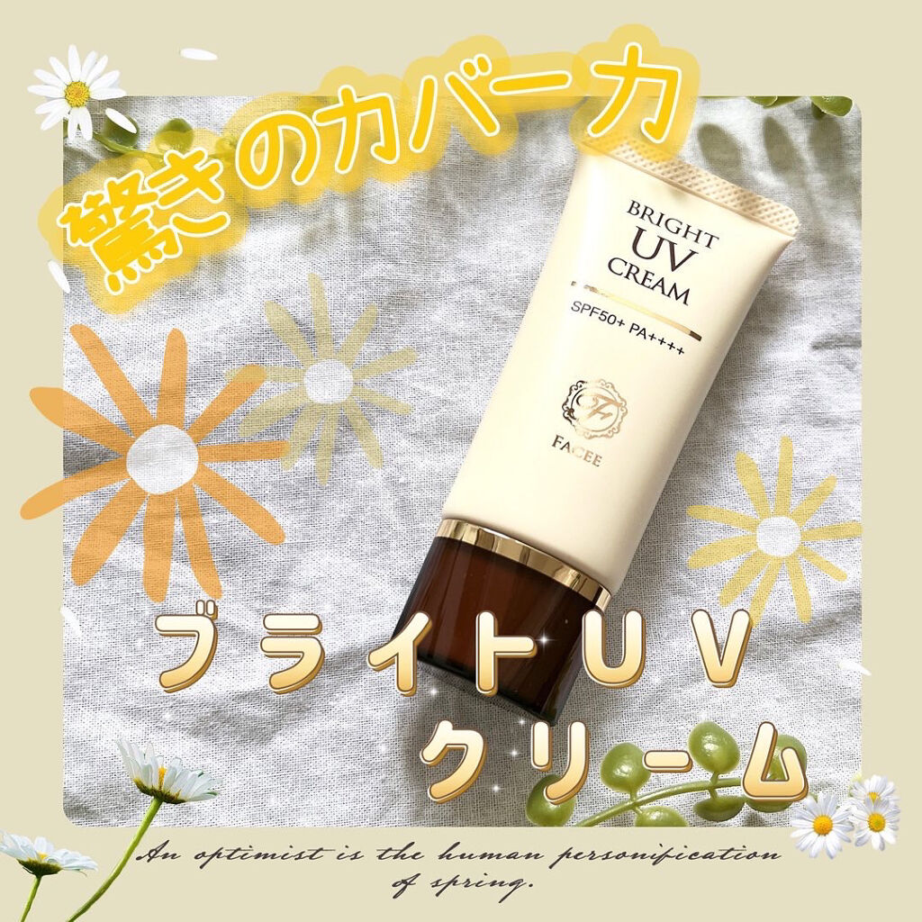 ブライトUVクリーム/Facee/日焼け止めクリームを使ったクチコミ（1枚目）