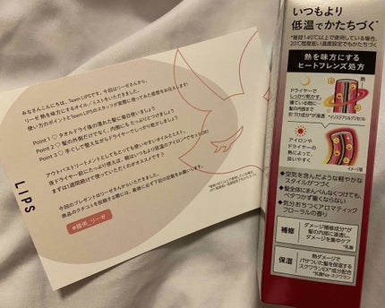 熱を味方にするオイル/リーゼ/ヘアオイルを使ったクチコミ(3枚目)