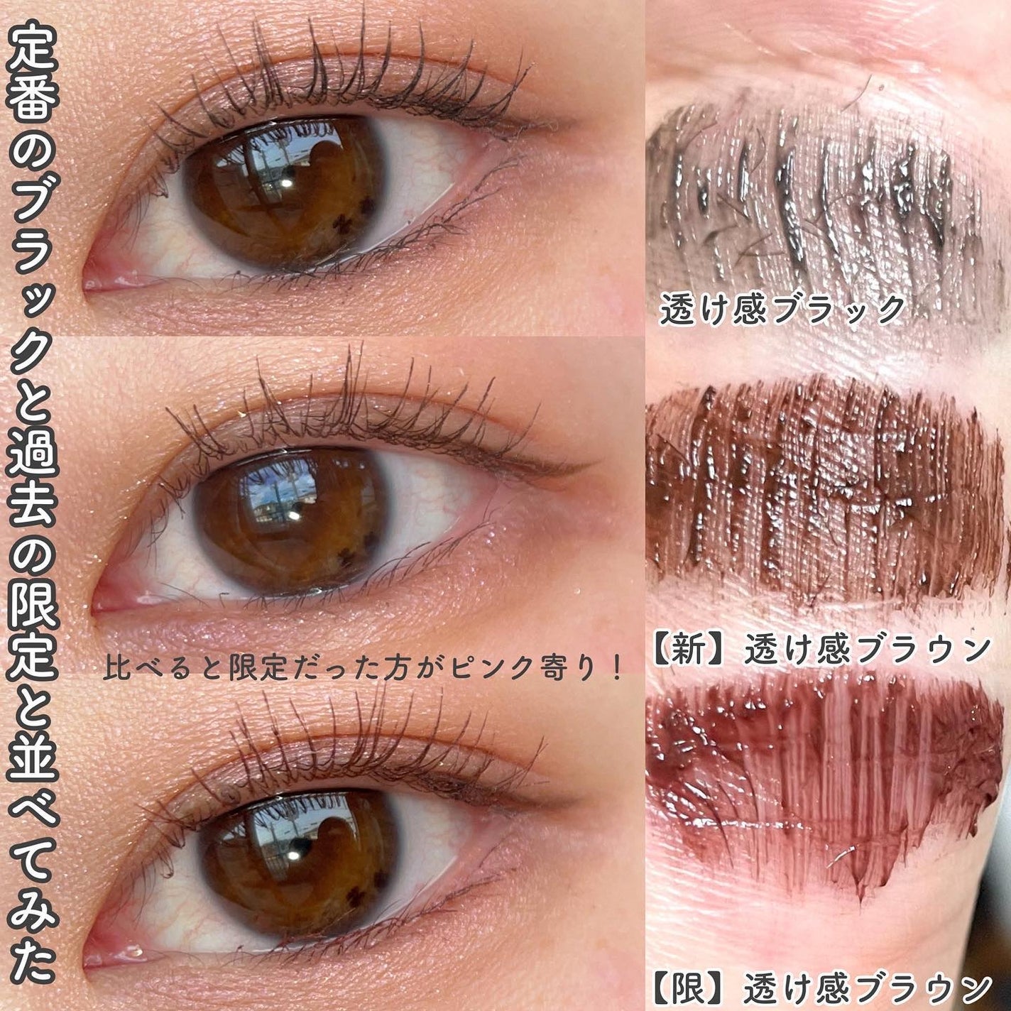 みい on LIPS 「-ついに定番色にブラウンが🤎-▼Pmelうそつきマスカラ 透け..」(4枚目)