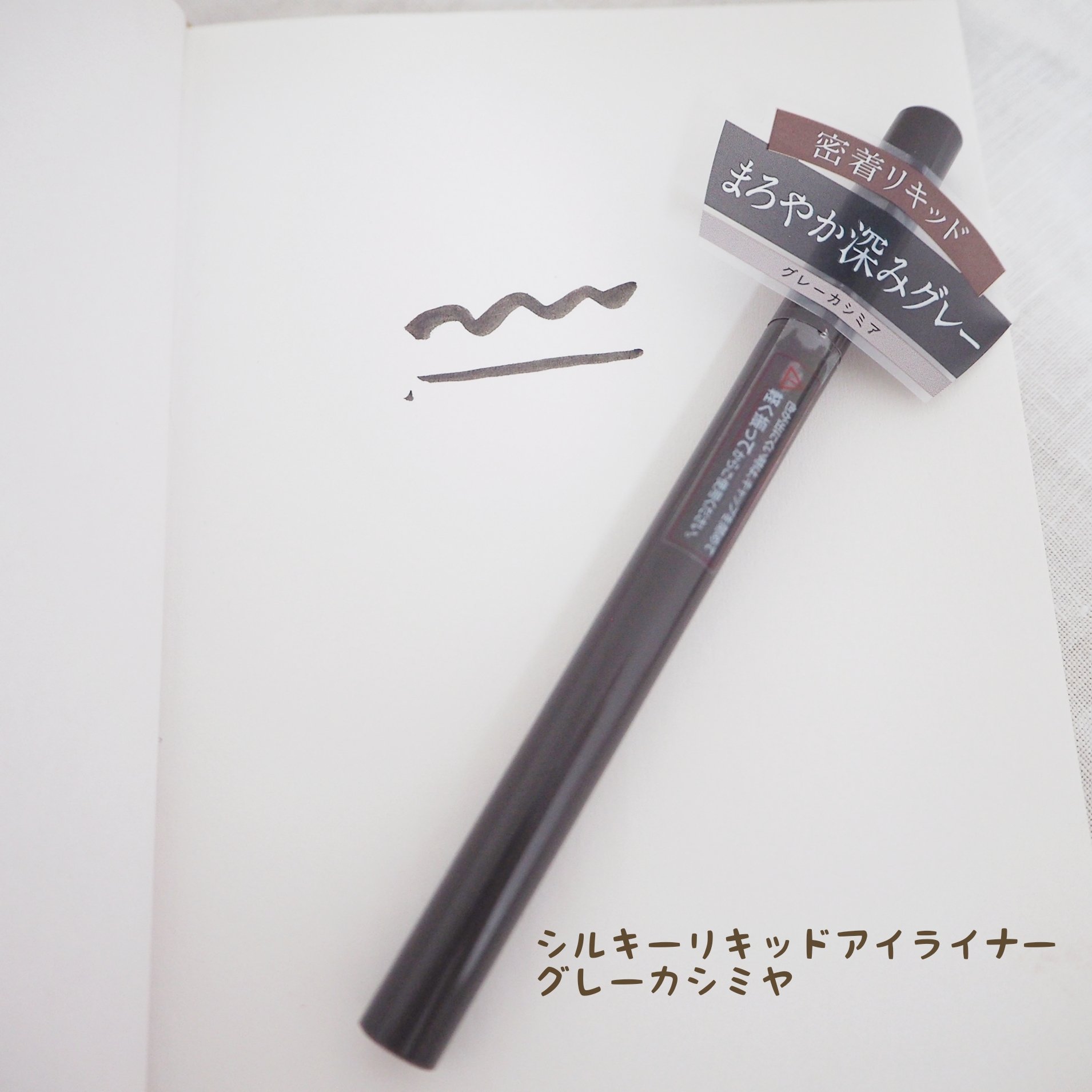 パーフェクトエクステンション マスカラ for カール/D-UP/マスカラを使ったクチコミ（2枚目）