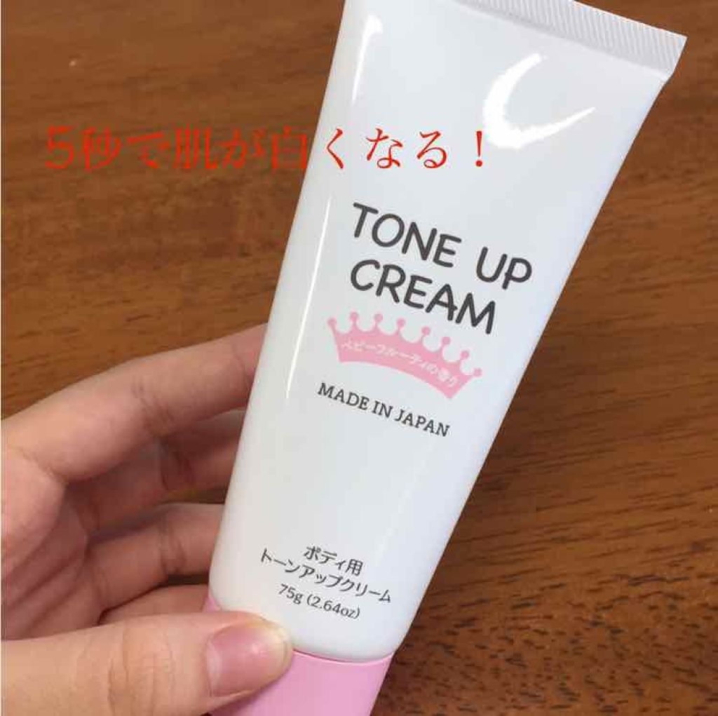 トーンアップクリームD/DAISO/化粧下地を使ったクチコミ(1枚目)