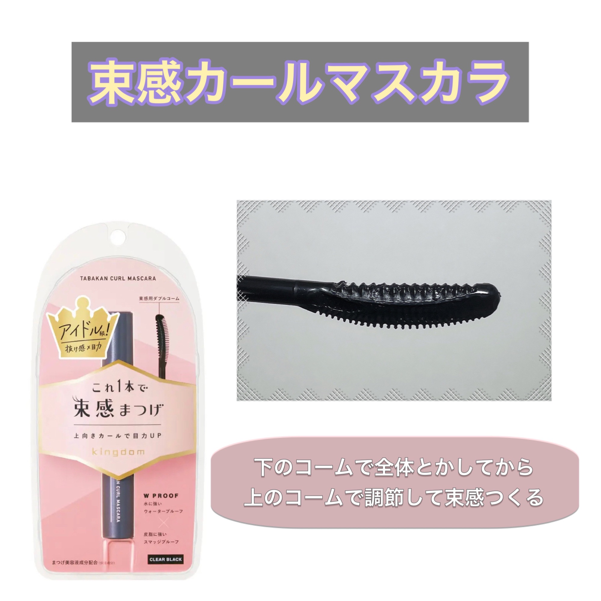 ブロウラッシュEX 美束カールロックマスカラ/ブロウラッシュ/マスカラを使ったクチコミ（3枚目）