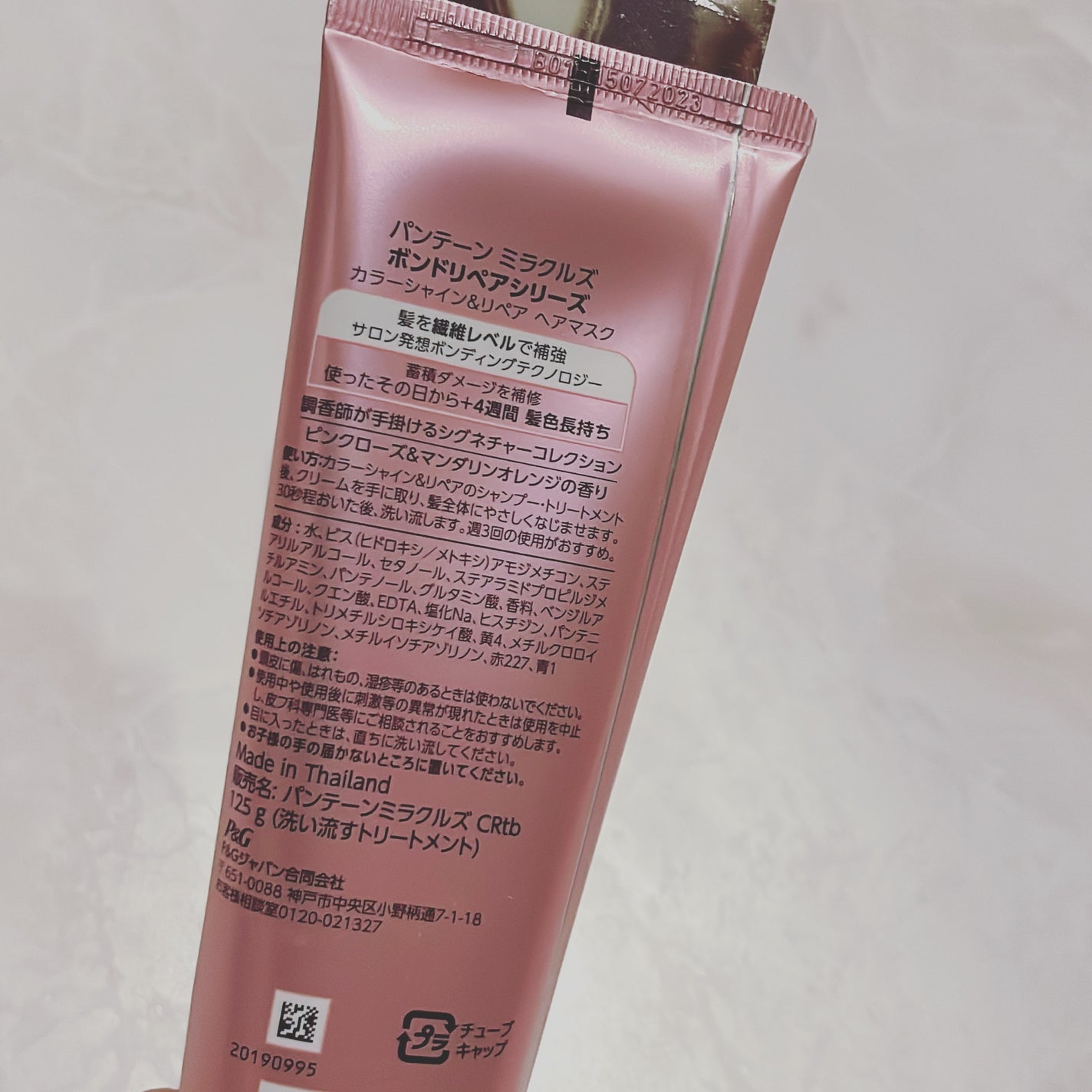 ボンドリペアシリーズ カラーシャイン&リペア ヘアマスク/パンテーン/ヘアマスク・ヘアパックを使ったクチコミ(2枚目)