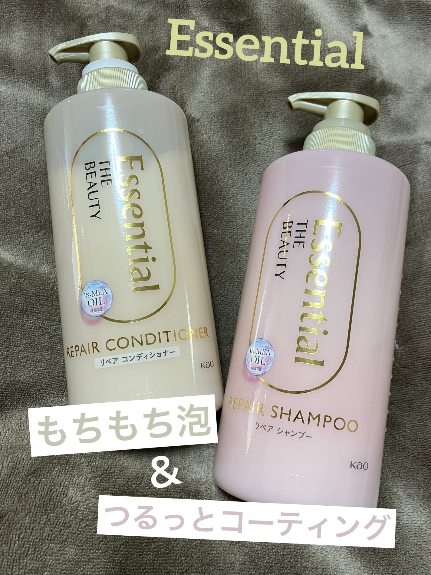 ザビューティ リペアシャンプー・コンディショナー/エッセンシャル/市販シャンプーを使ったクチコミ(1枚目)