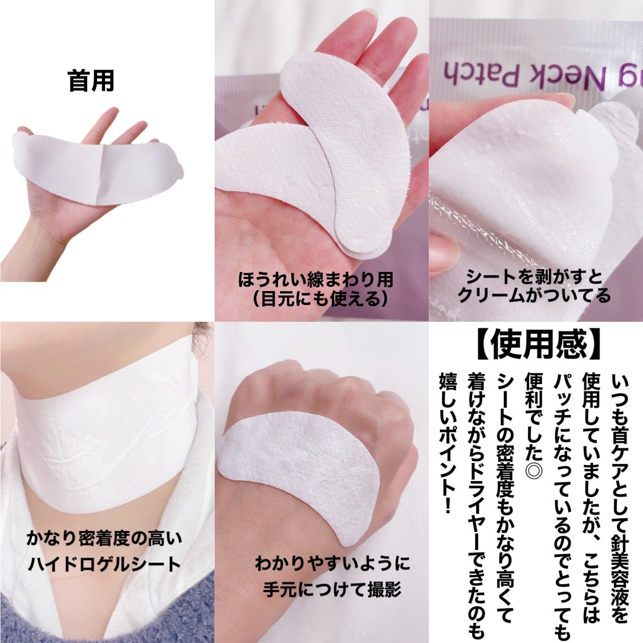 RTXペプチショットネックパッチ/Dr.G/シートマスク・パックを使ったクチコミ(3枚目)