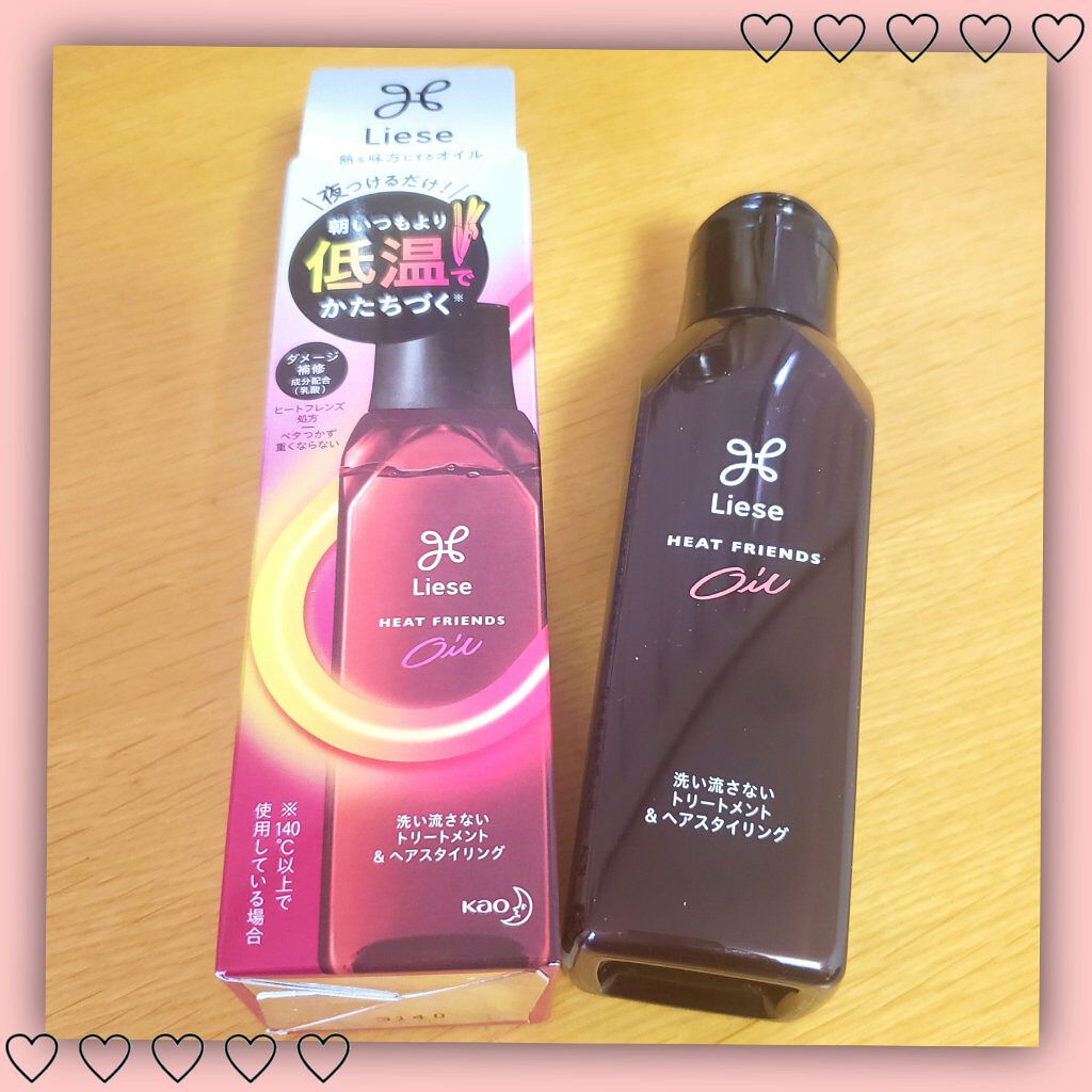 熱を味方にするオイル/リーゼ/ヘアオイルを使ったクチコミ（1枚目）