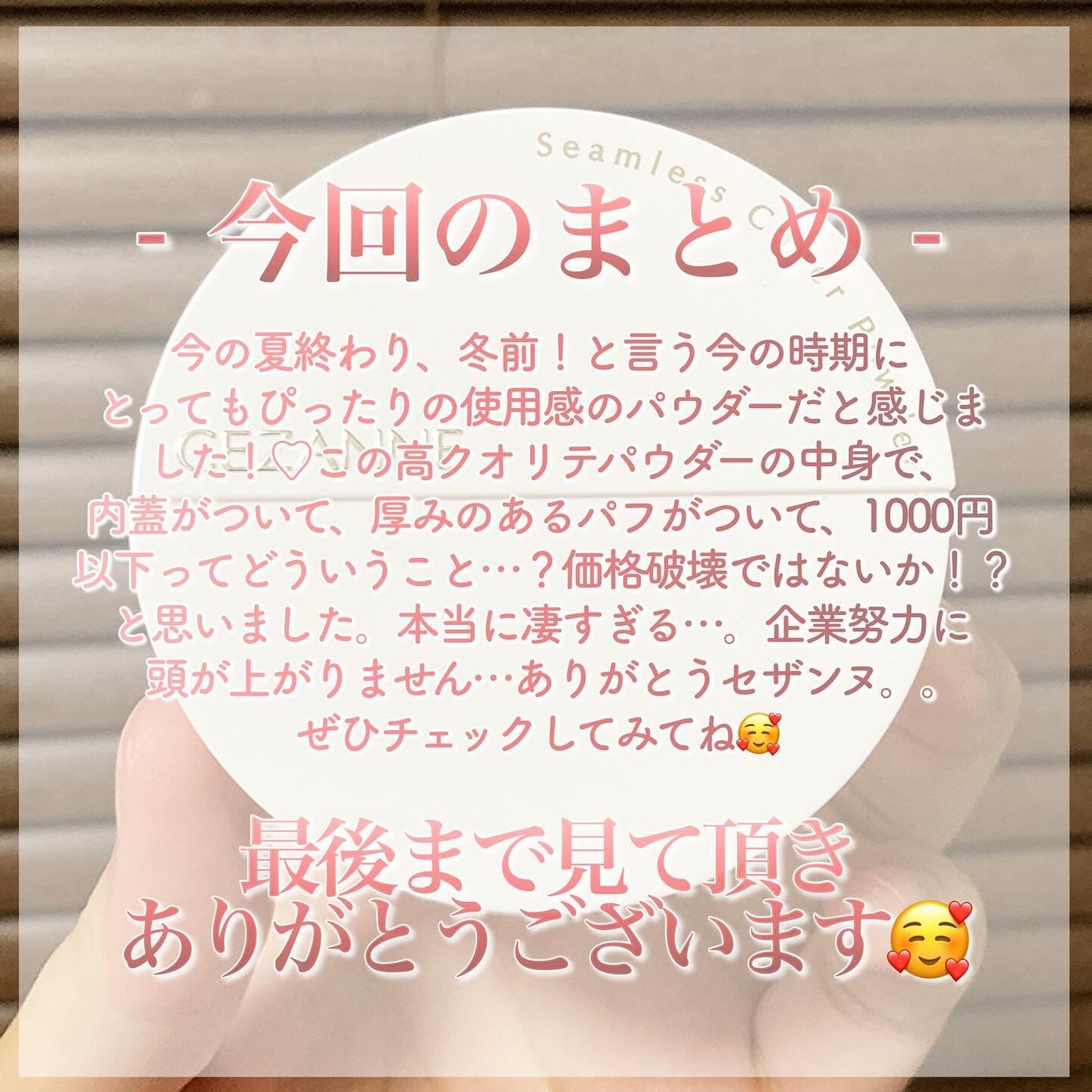 シームレスカバーパウダー/CEZANNE/フェイスパウダーを使ったクチコミ(6枚目)