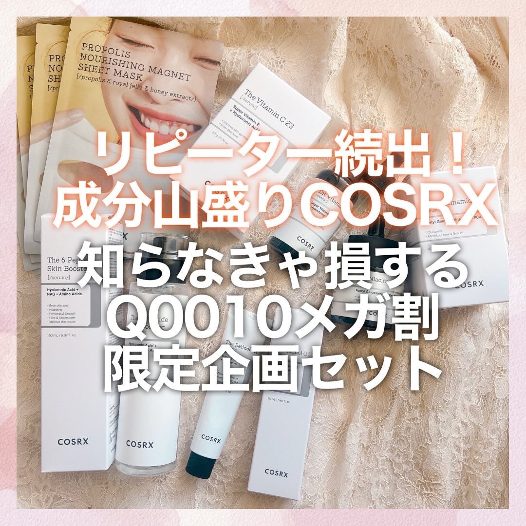 フルフィットプロポリスナリシングマグネットシートマスク /COSRX/シートマスク・パックを使ったクチコミ(1枚目)