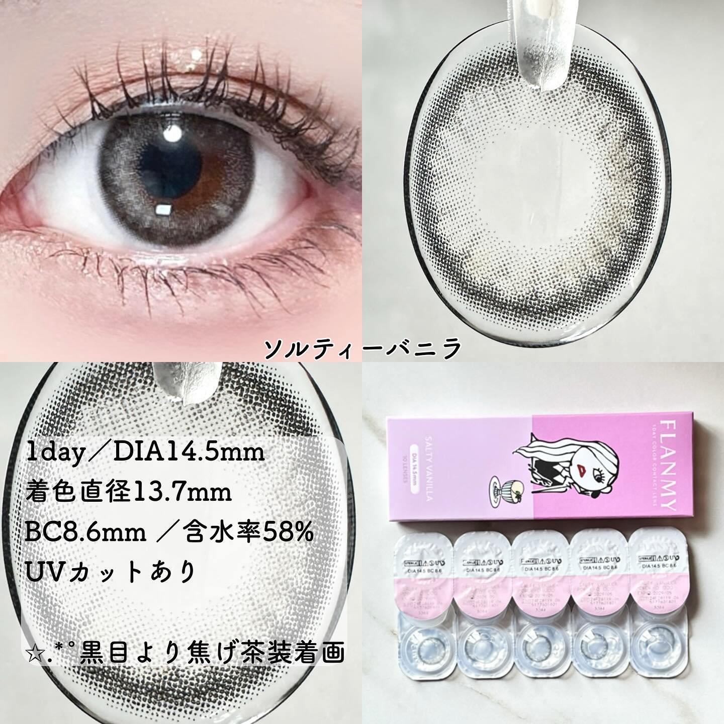 FLANMY 1day/FLANMY/ワンデー（１DAY）カラコンを使ったクチコミ（2枚目）