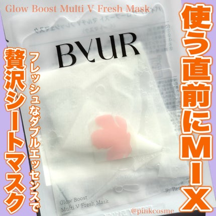 バイユア グローブースト マルチV フレッシュマスク/ByUR/シートマスク・パックを使ったクチコミ(1枚目)