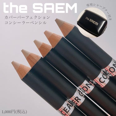 カバーパーフェクションコンシーラーペンシル/the SAEM/ペンシルコンシーラーを使ったクチコミ（1枚目）