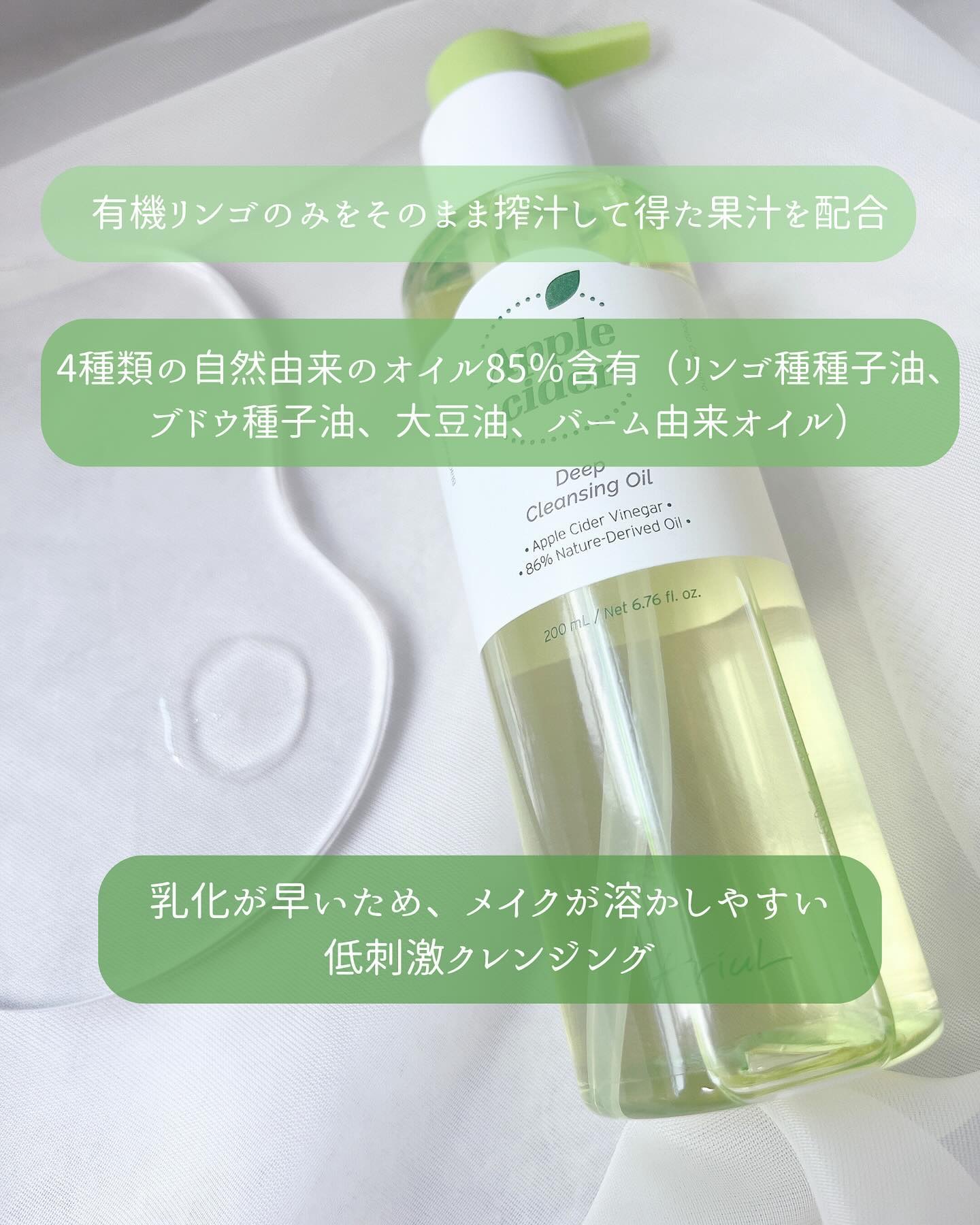 アリウルアップルサイダーディープクレンジングオイル/Ariul/オイルクレンジングを使ったクチコミ（3枚目）