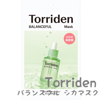 ティーツリーケアソリューション アンプルマスクJEX/MEDIHEAL/シートマスク・パックを使ったクチコミ(6枚目)