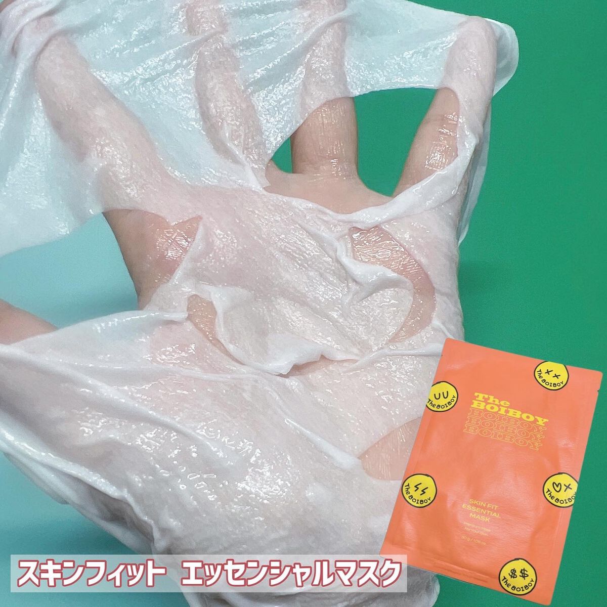 スキンフィット エッセンシャルマスク/TheBOIBOY/シートマスク・パックを使ったクチコミ(3枚目)
