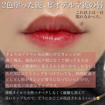 ジェリーイングヌードグロス/Laka/リップグロスを使ったクチコミ(6枚目)