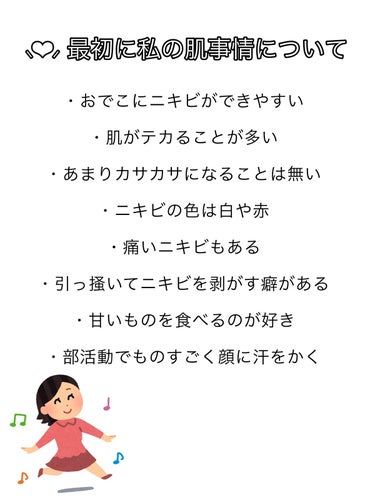 肌ラボ 極潤ヒアルロン液（ハダラボモイスト化粧水d）のクチコミ「⸜❤︎⸝‍ニキビを無くした方法⸜❤︎⸝‍

初めまして🙈初投稿で上手くできるか分かりませんが、.....」（2枚目）