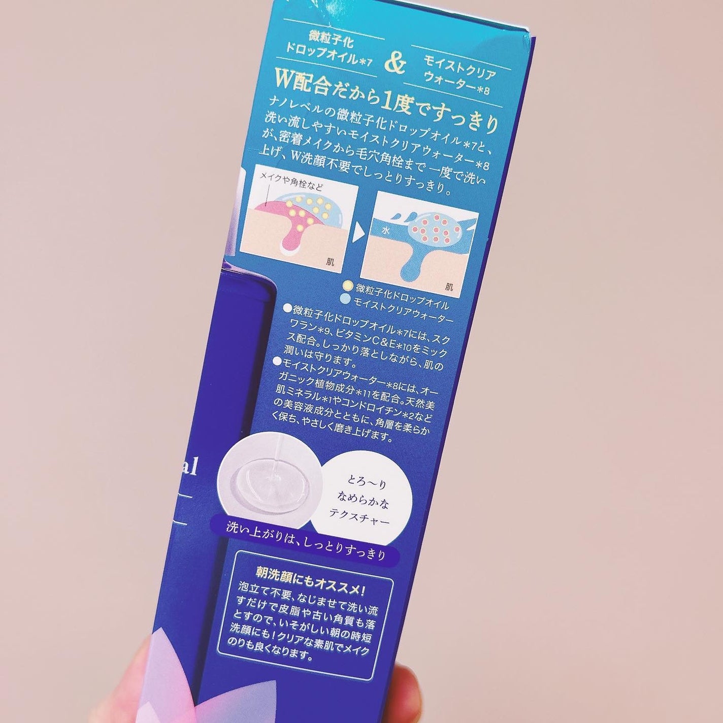 Wクレンジング /イオナ スパ&ミネラル/オイルクレンジングを使ったクチコミ(4枚目)