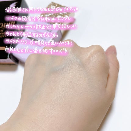 ドラマティックスキンセンサーベース EX/マキアージュ/化粧下地を使ったクチコミ(4枚目)