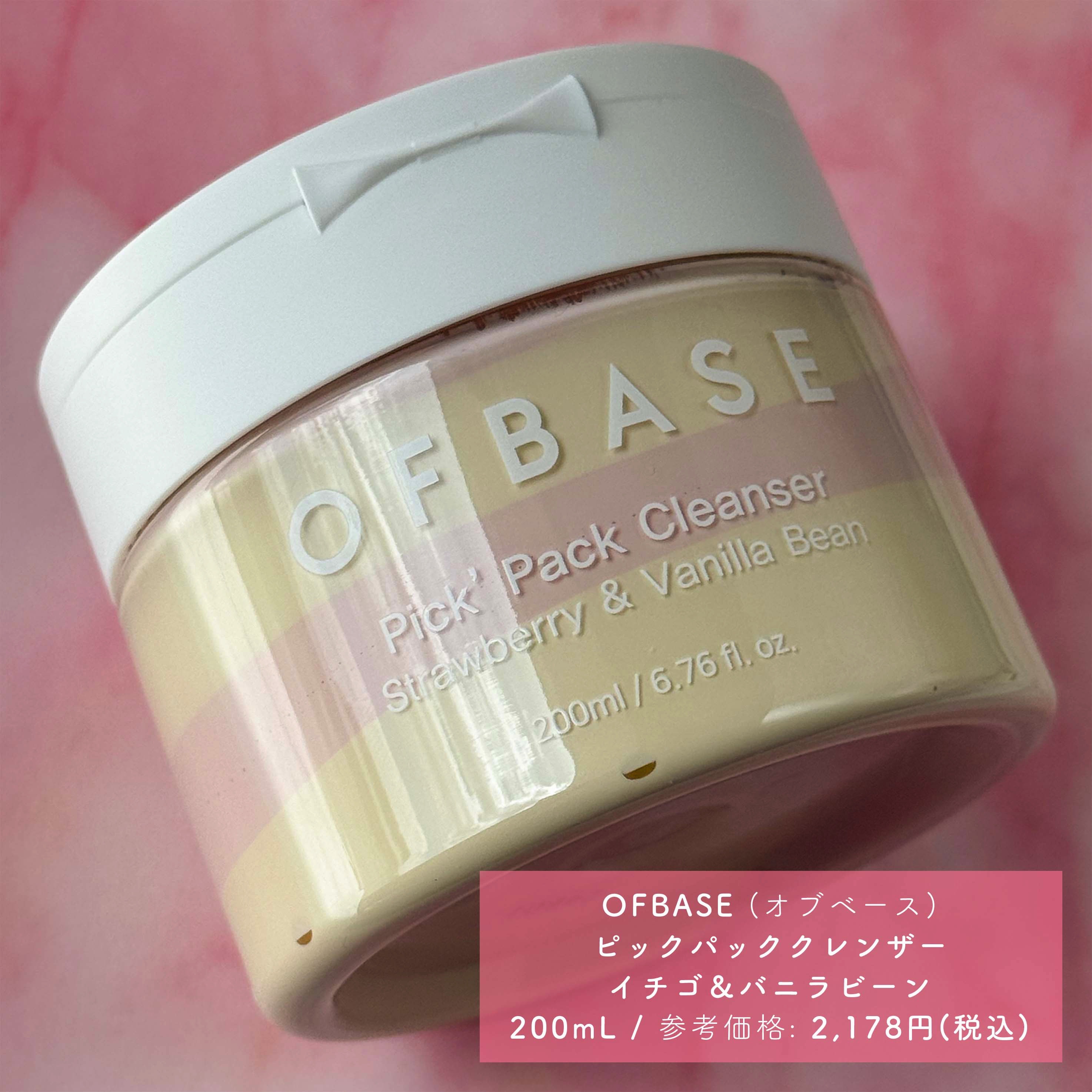 ピックパッククレンザー イチゴ&バニラビーン/OFBASE/洗い流すパック・マスクを使ったクチコミ（3枚目）
