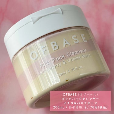 OFBASE ピックパッククレンザー イチゴ&バニラビーンのクチコミ「


▼2in1❤︎新感覚クレンザー🍓🍨
【OFBASE / Pick' Pack Clean.....」（3枚目）