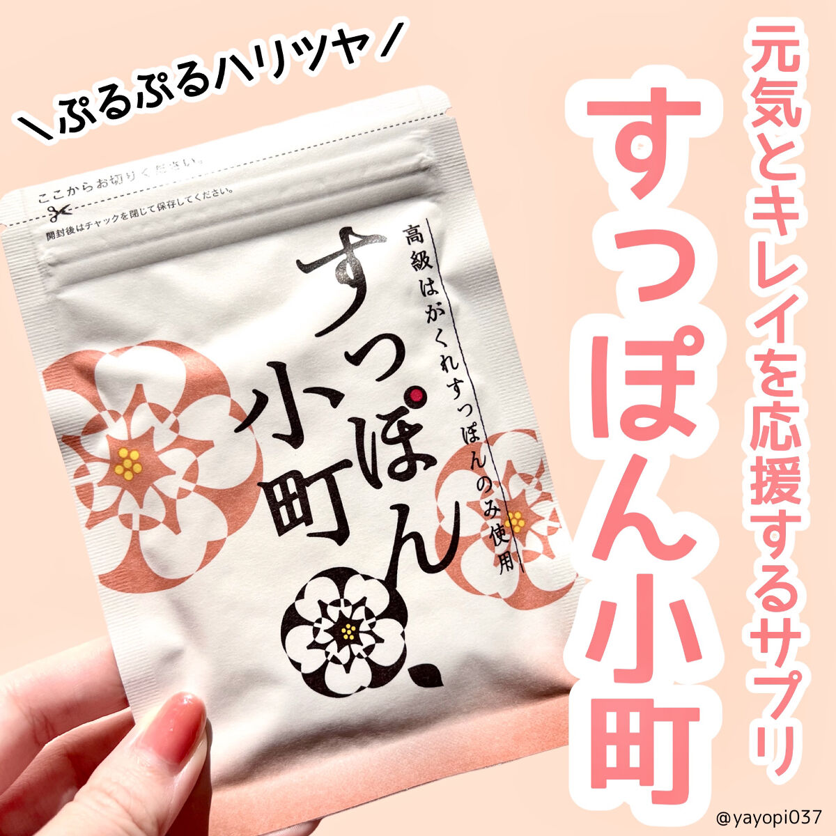 すっぽん小町/ていねい通販/健康サプリメントを使ったクチコミ（1枚目）