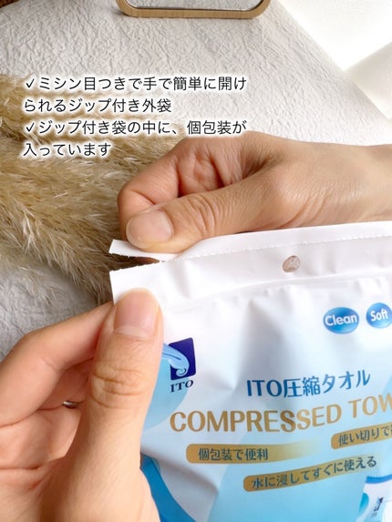 ITO圧縮タオル(大判)/ITO/クレンジングタオルを使ったクチコミ(2枚目)