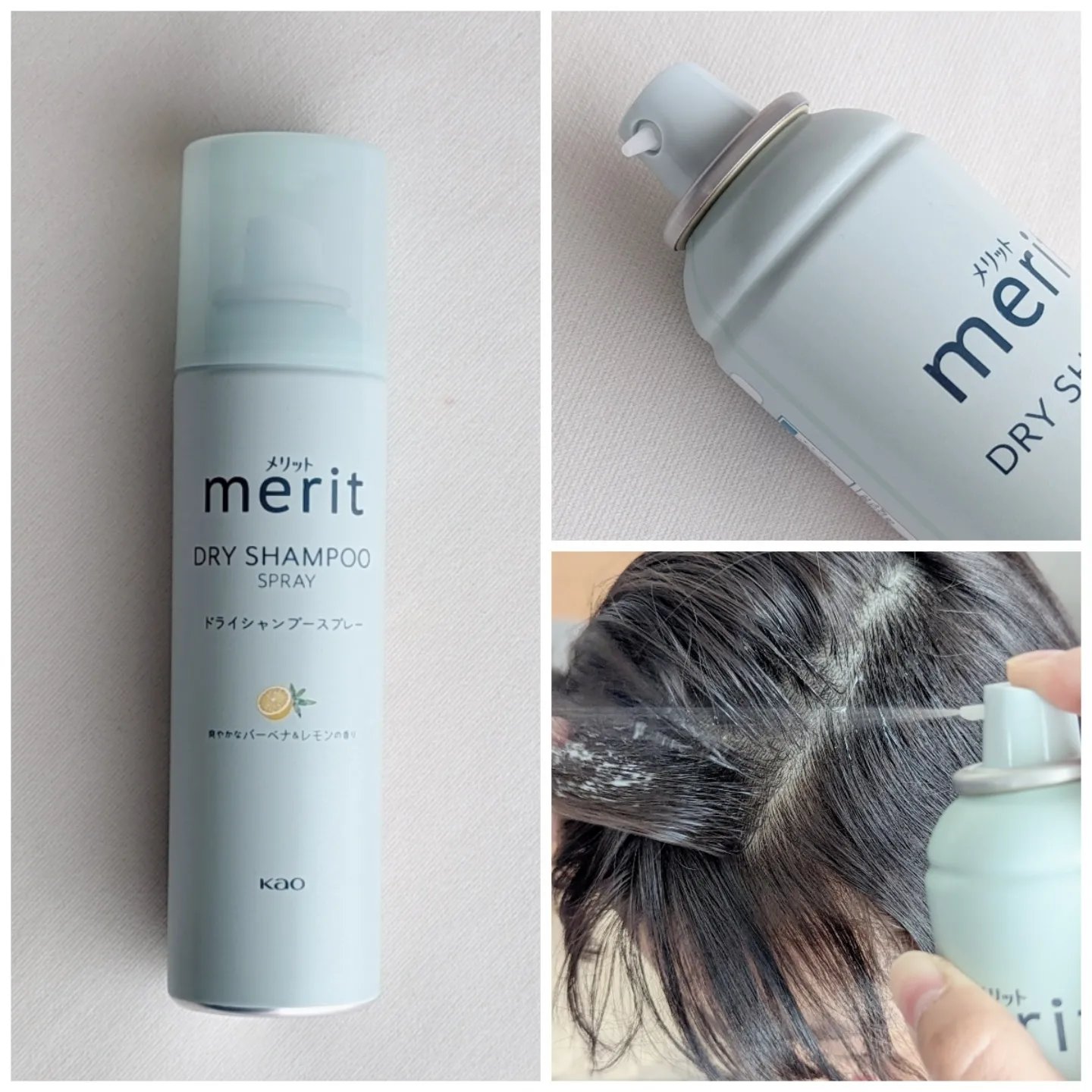 メリット ドライシャンプースプレー/メリット/ドライシャンプーを使ったクチコミ（2枚目）