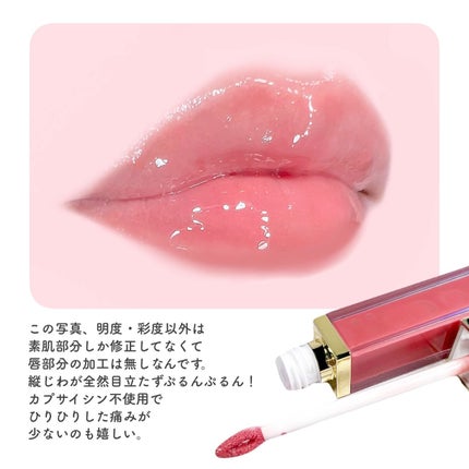 リッププランパーエクストラセラム/Borica/リッププランパーを使ったクチコミ(3枚目)