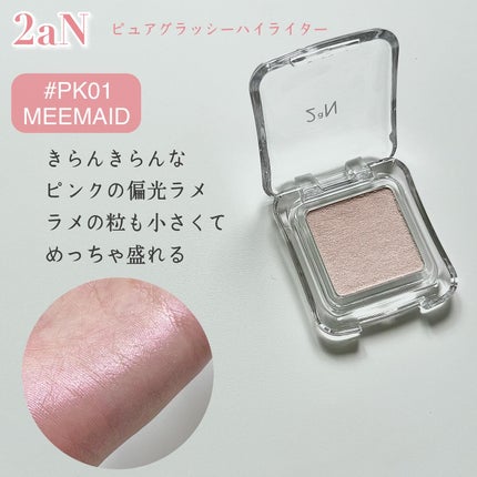 ベターミーアイパレット/2aN/マルチパレットを使ったクチコミ(4枚目)