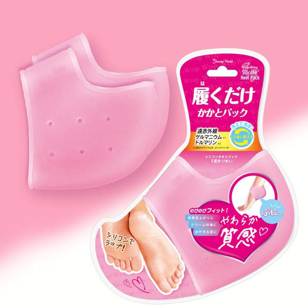 ビューティーワールド ラップラップ シリコンかかとパック