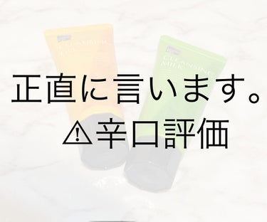 matsukiyo MKクレンジングジェルTのクチコミ「お久しぶりです☺️

実は、今回初めて使い切ってみてのレポです。

このクレンジングを気に入っ.....」（1枚目）