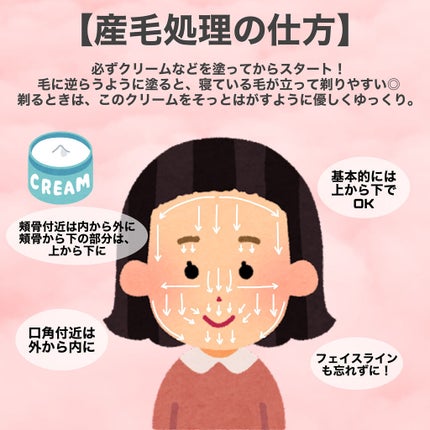 プリティー フェイスL 3本入/貝印/シェーバーを使ったクチコミ(5枚目)