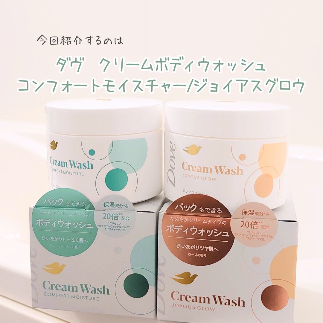 ダヴ クリームボディウォッシュ コンフォートモイスチャー/ダヴ/ボディソープを使ったクチコミ(2枚目)