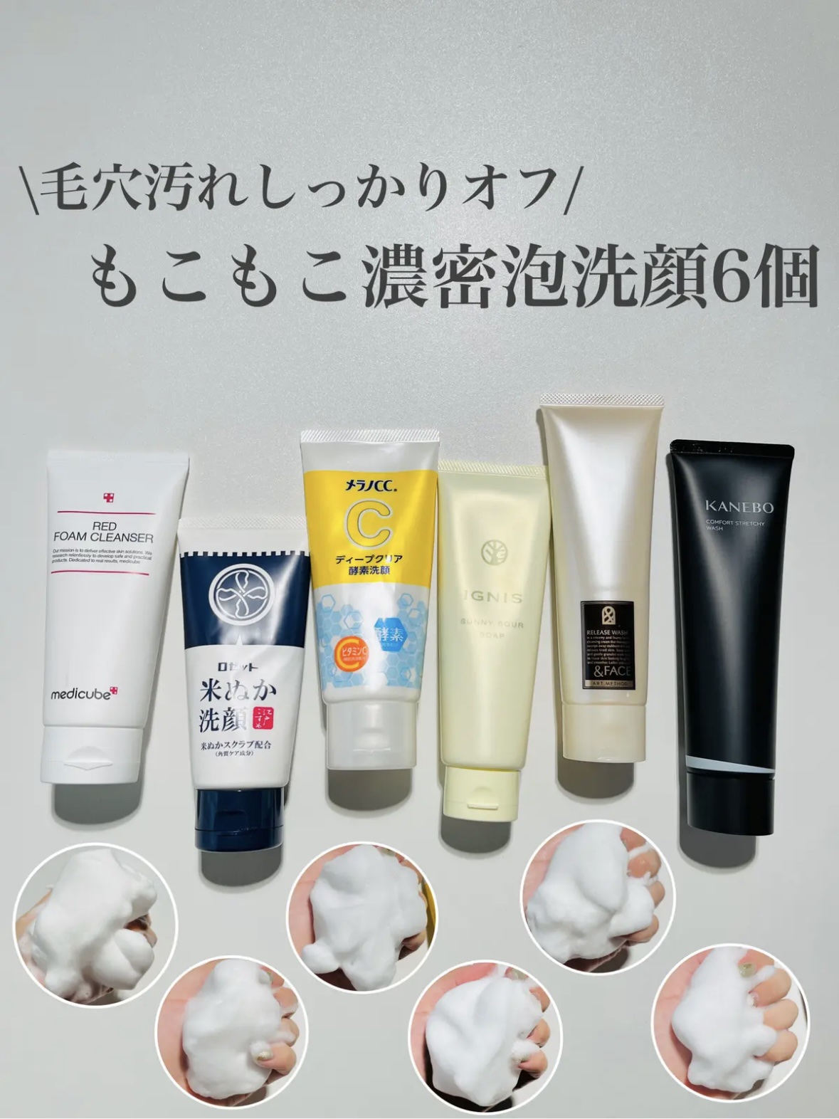 アートメソッド リリースウォッシュ/&FACE（アンドフェイス）/その他洗顔料を使ったクチコミ（1枚目）