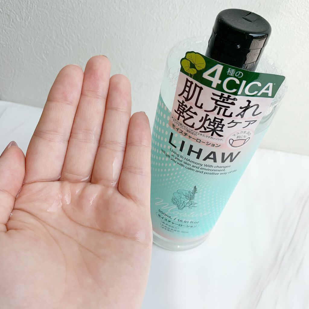 モイスチャーローション/LIHAW/化粧水を使ったクチコミ(2枚目)
