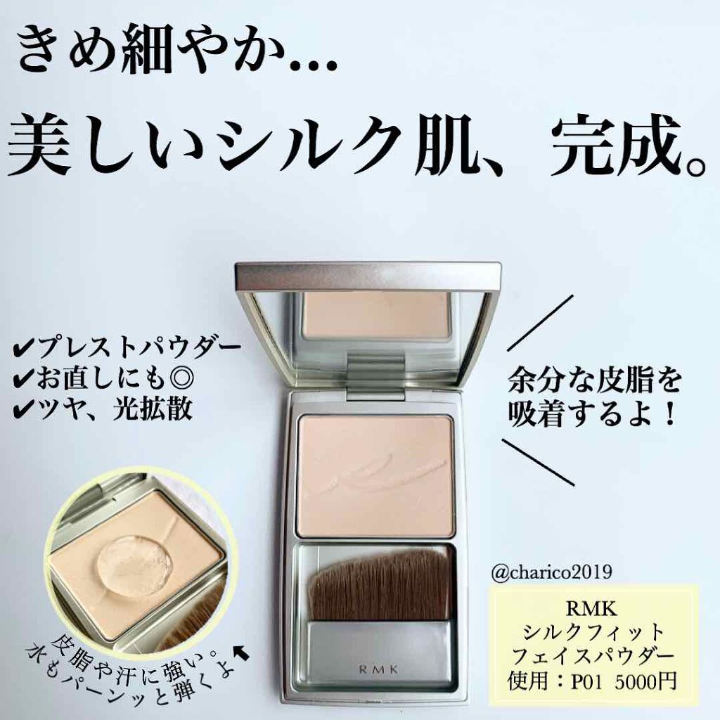 RMK メイクアップベース/RMK/化粧下地を使ったクチコミ(1枚目)