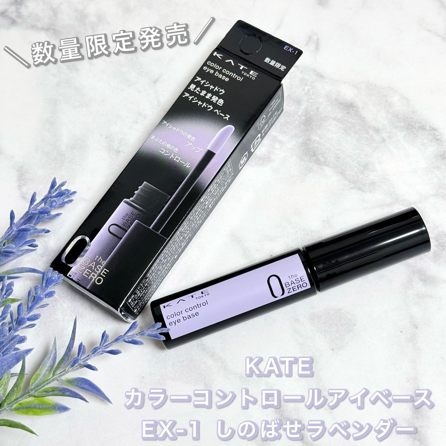 ケイト カラーコントロールアイベース/KATE/アイシャドウベースを使ったクチコミ（1枚目）