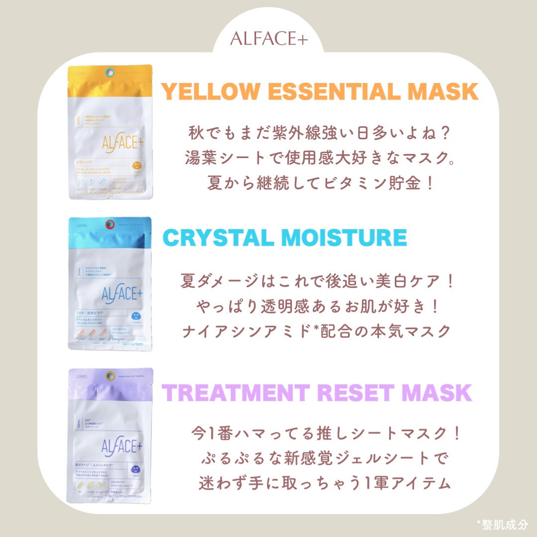 クリスタルモイスチャーマスク/ALFACE+/シートマスク・パックを使ったクチコミ(3枚目)