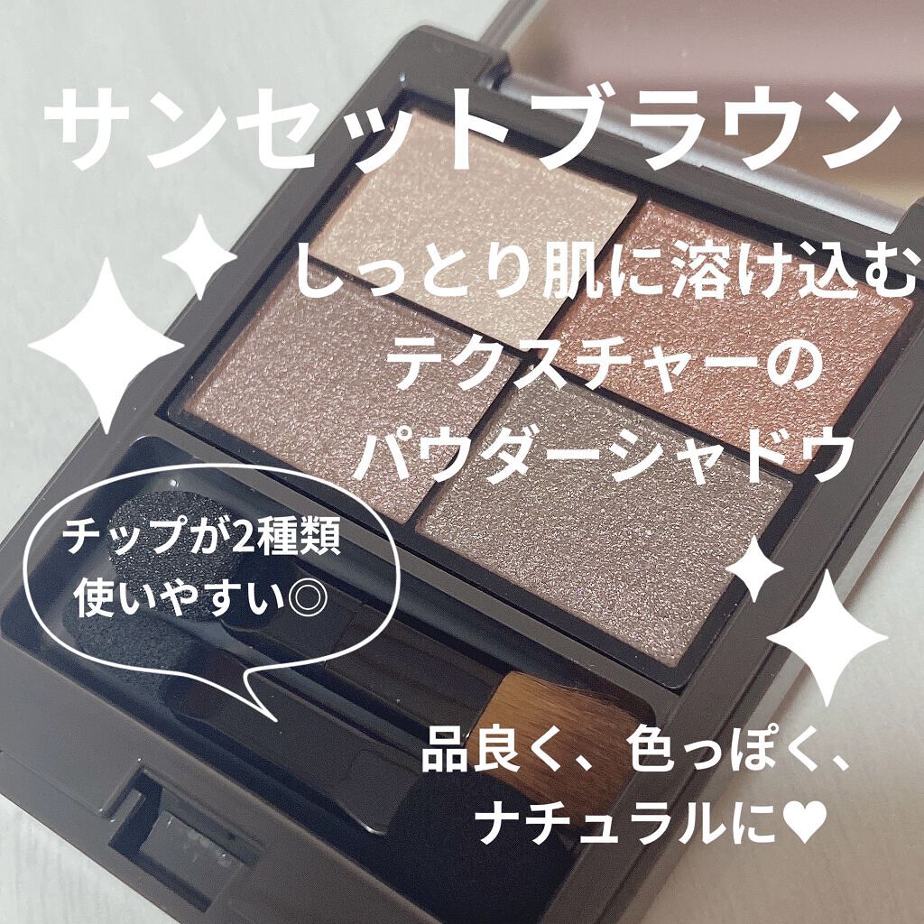 パレットアイシャドウ サンセットブラウン/＆be/アイシャドウパレットを使ったクチコミ（2枚目）