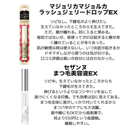 FEG  Eyelash  Enhancer/FEG/まつげ美容液を使ったクチコミ(2枚目)