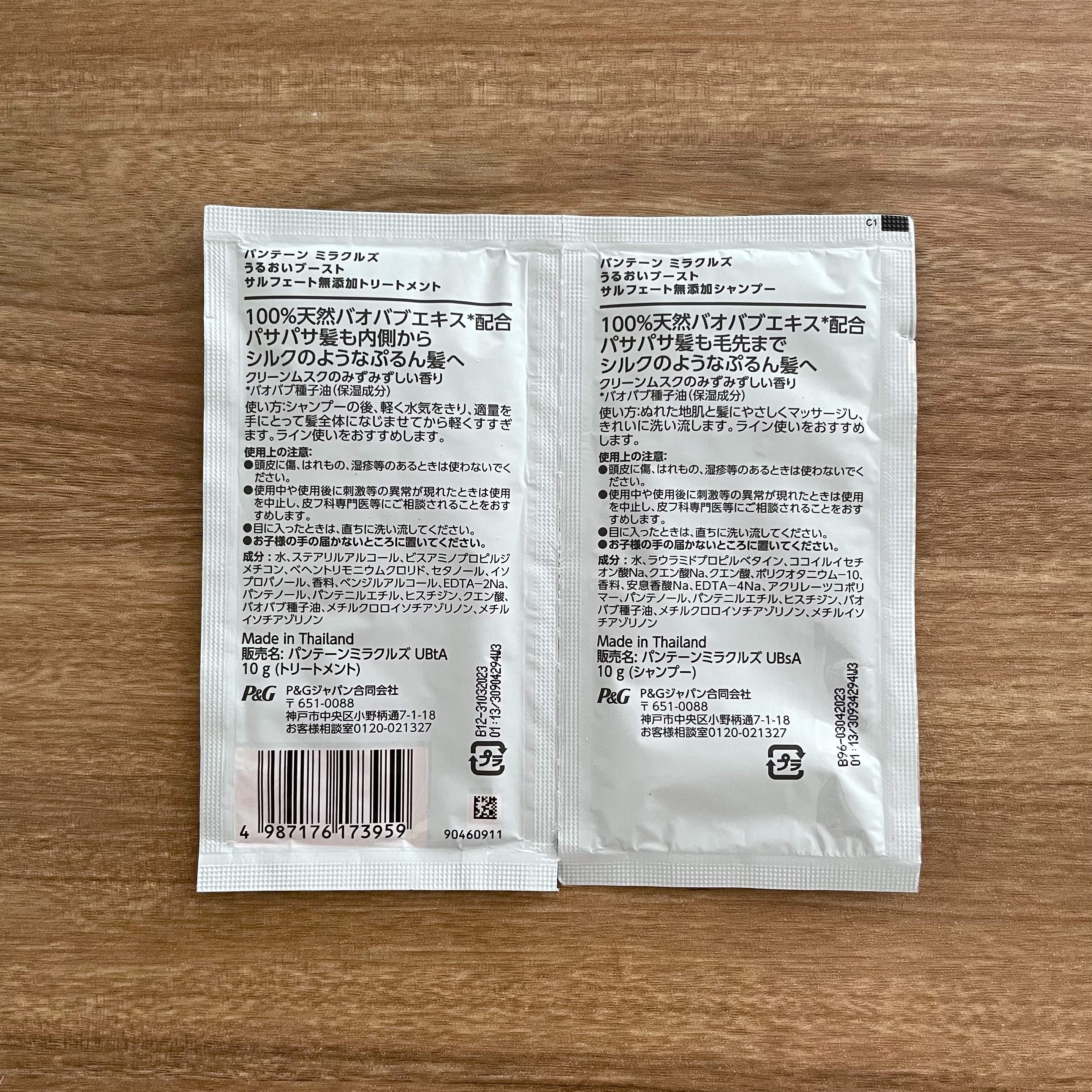 ミラクルズ うるおいブースト シャンプー/トリートメント/パンテーン/市販シャンプーを使ったクチコミ（3枚目）