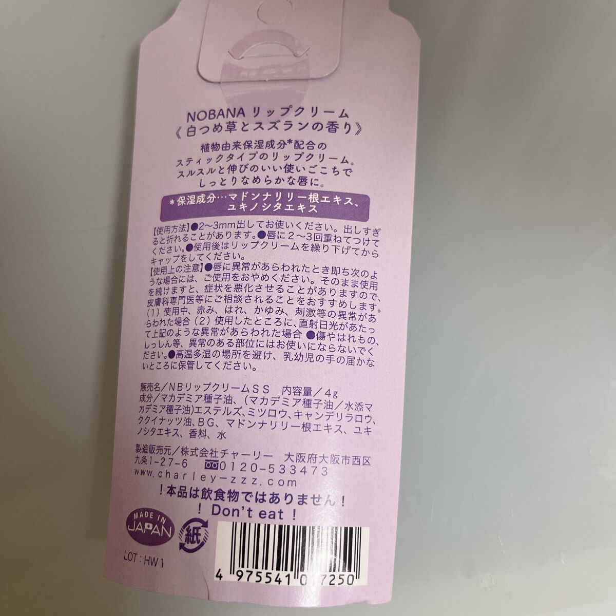 NOBANA フラワーカモフラージュバス白つめ草とスズラン/charley/入浴剤を使ったクチコミ（3枚目）