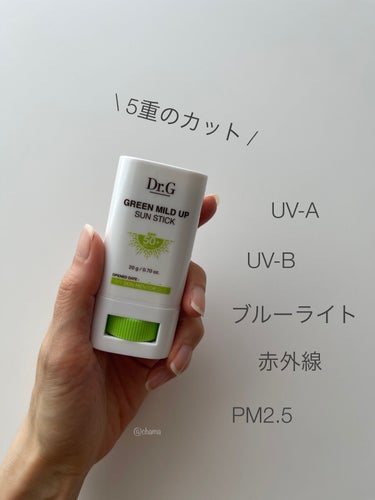 グリーンマイルドサンスティック SPF50+ PA++++/Dr.G/日焼け止め・UVケアを使ったクチコミ（2枚目）