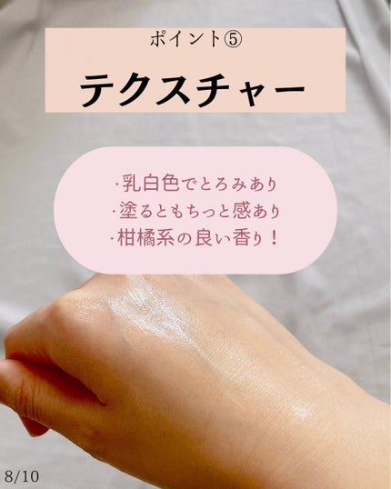 ディーププラスAZ/Macchia Label/美容液を使ったクチコミ(8枚目)