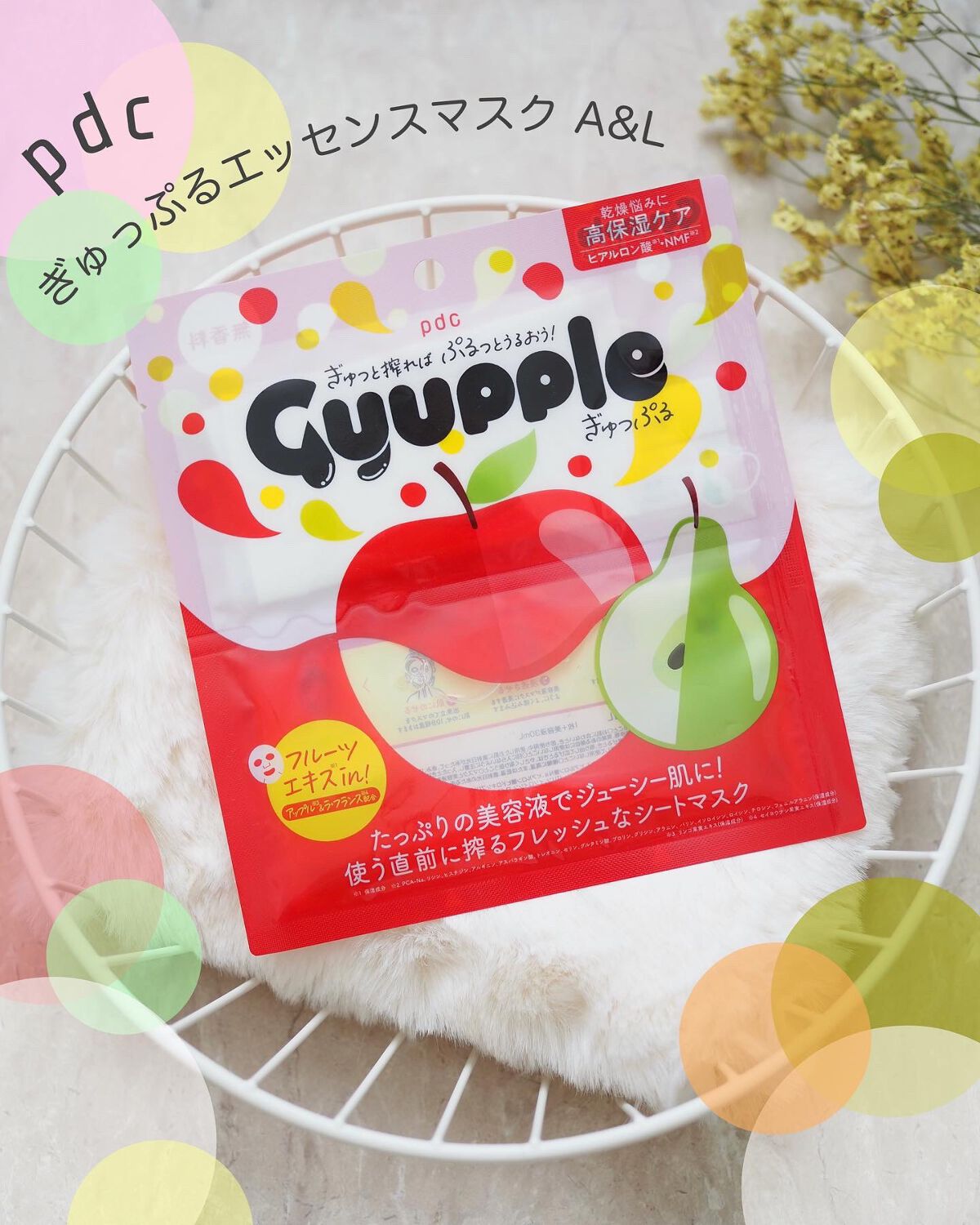 ぎゅっぷる エッセンスマスク A&L/pdc/シートマスク・パックを使ったクチコミ（1枚目）