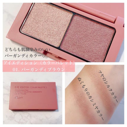 エテュセ リップエディション(グロス)/ettusais/リップグロスを使ったクチコミ(2枚目)