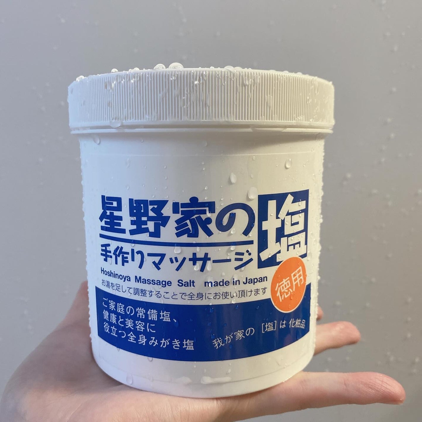 星野家の手作りマッサージ塩/星野家/ボディスクラブを使ったクチコミ(2枚目)