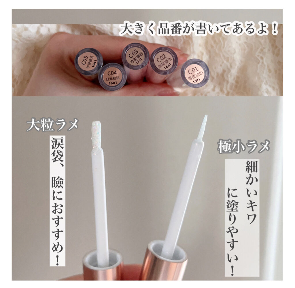 スパークリングギャラクシーリキッドアイシャドウ/COLORKEY/リキッドアイシャドウを使ったクチコミ（3枚目）