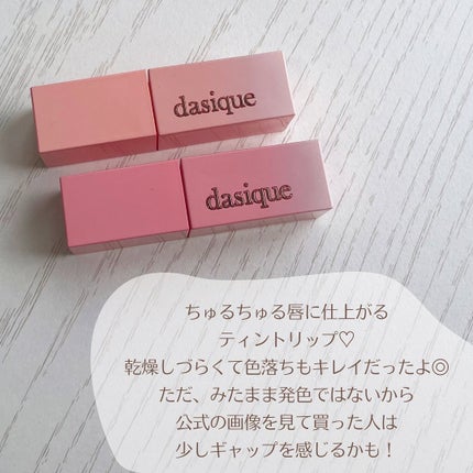 ジューシーデュイティント/dasique/リップティントを使ったクチコミ(6枚目)